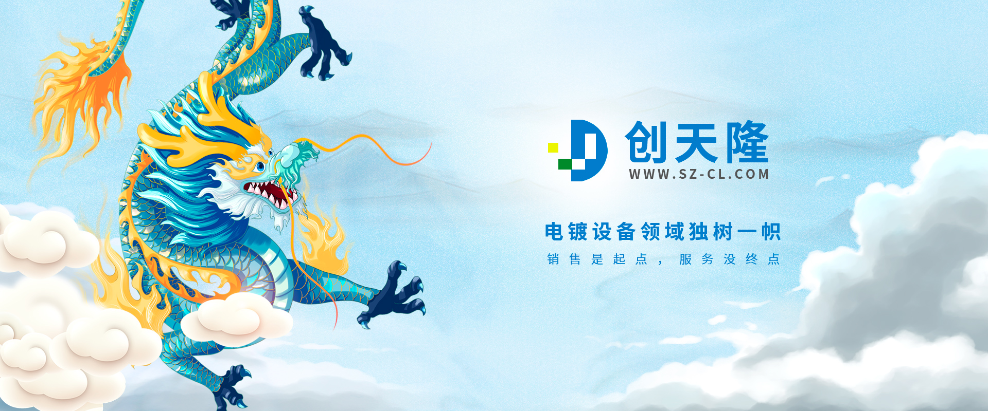 PVDF槽、废气处理净化塔、化成槽、PP槽、电镀槽、电镀生产线、乐鱼(中国)官方、乐鱼网页版leyu登录界面、PVC槽、腐蚀槽、超声波清洗机